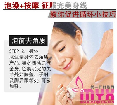 泡澡+按摩 享受最舒适的减肥运动！