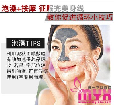 泡澡+按摩 享受最舒适的减肥运动！