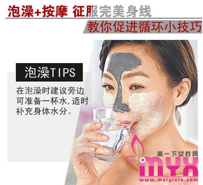 泡澡+按摩 享受最舒适的减肥运动！