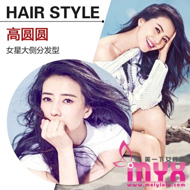 2015娱乐圈女星的大侧分发型 引爆明星磁场