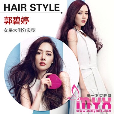 2015娱乐圈女星的大侧分发型 引爆明星磁场