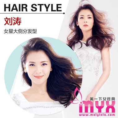 2015娱乐圈女星的大侧分发型 引爆明星磁场