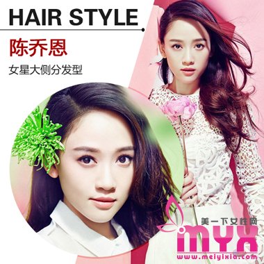 2015娱乐圈女星的大侧分发型 引爆明星磁场