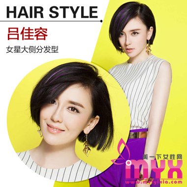 2015娱乐圈女星的大侧分发型 引爆明星磁场