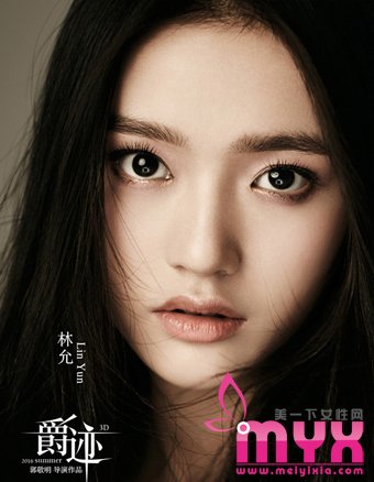 林允、范冰冰 至黑长直发谁最美？