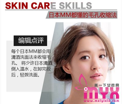 日本女人都知道的护肤秘诀 很多人居然不知道！