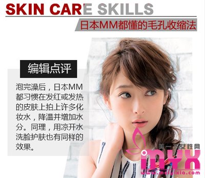 日本女人都知道的护肤秘诀 很多人居然不知道！