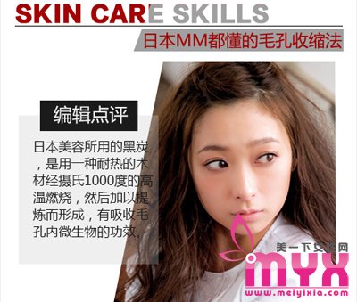 日本女人都知道的护肤秘诀 很多人居然不知道！