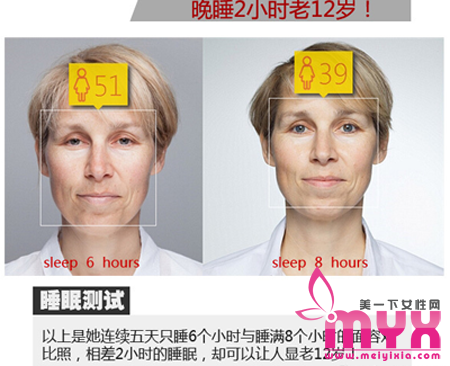 晚睡2小时就老12岁 未老先衰怎么办？