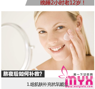 晚睡2小时就老12岁 未老先衰怎么办？