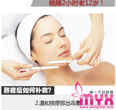 晚睡2小时就老12岁 未老先衰怎么办？
