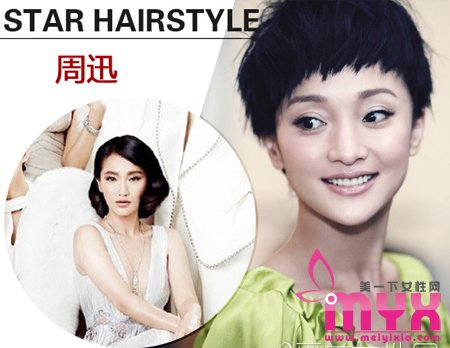 弄错发型老10岁 章子怡、XX薇和周迅都犯过的错！