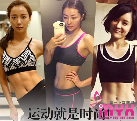吃货也能炼成马甲线 王珞丹又瘦下10斤！