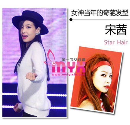 唐嫣赵丽颖曾是俗气土妞 盘点女神当年的奇葩发型