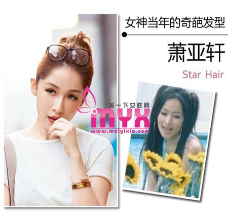 唐嫣赵丽颖曾是俗气土妞 盘点女神当年的奇葩发型
