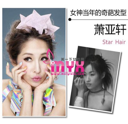 唐嫣赵丽颖曾是俗气土妞 盘点女神当年的奇葩发型