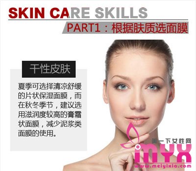 敷面膜致死让人匪夷所思 如何挑选最适合自己的面膜