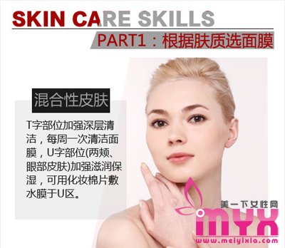 敷面膜致死让人匪夷所思 如何挑选最适合自己的面膜