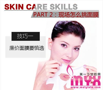 敷面膜致死让人匪夷所思 如何挑选最适合自己的面膜