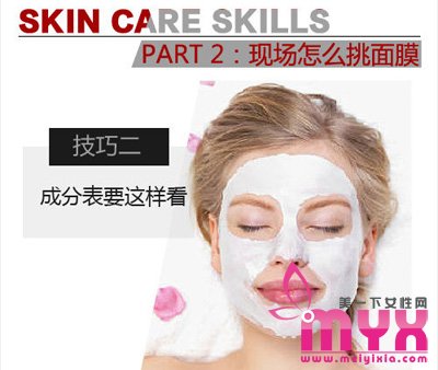 敷面膜致死让人匪夷所思 如何挑选最适合自己的面膜