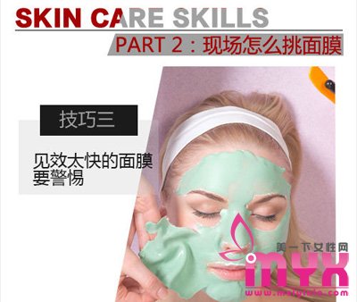 敷面膜致死让人匪夷所思 如何挑选最适合自己的面膜