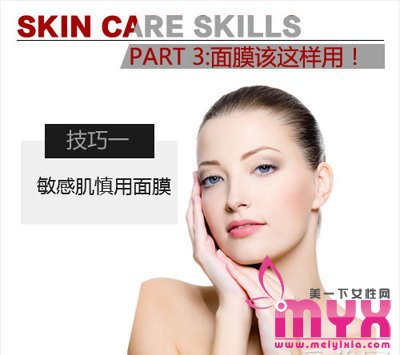 敷面膜致死让人匪夷所思 如何挑选最适合自己的面膜