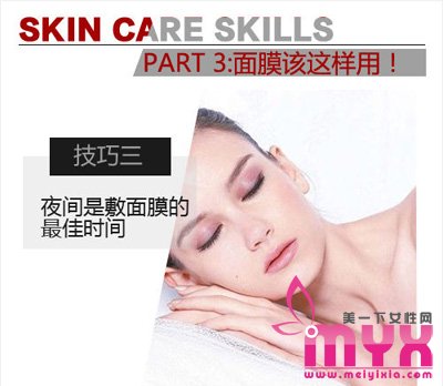 敷面膜致死让人匪夷所思 如何挑选最适合自己的面膜