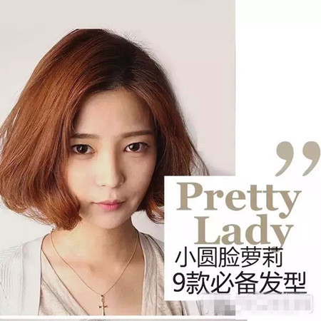 瘦脸不是唯一美，圆脸佳人胜一筹