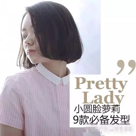 瘦脸不是唯一美，圆脸佳人胜一筹