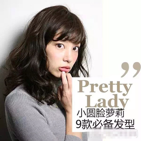 瘦脸不是唯一美，圆脸佳人胜一筹