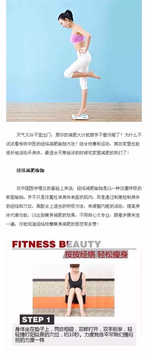 中医经络减肥瑜伽，让你宅在家里舒服瘦身
