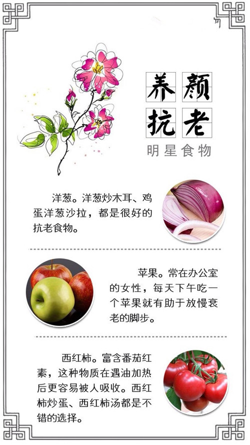 最滋养女人的食物，从头美到脚的明星食物