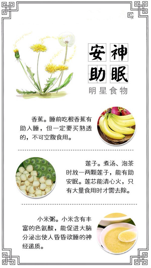 最滋养女人的食物，从头美到脚的明星食物