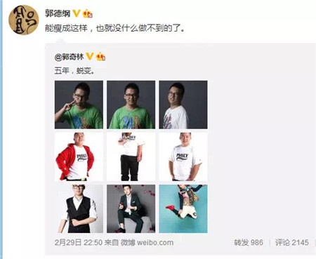 每个胖子都是一只潜力股，看郭德纲儿子的减肥之路