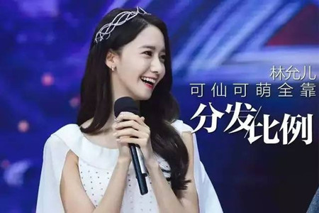 快来看看林允儿的百变发型，又萌又仙，美美哒！