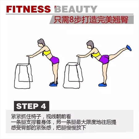 如何练就性感小翘臀，八个步骤详细图解学起