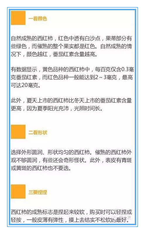 西红柿减肥、美容、防癌是真是假？各位看官看过来！