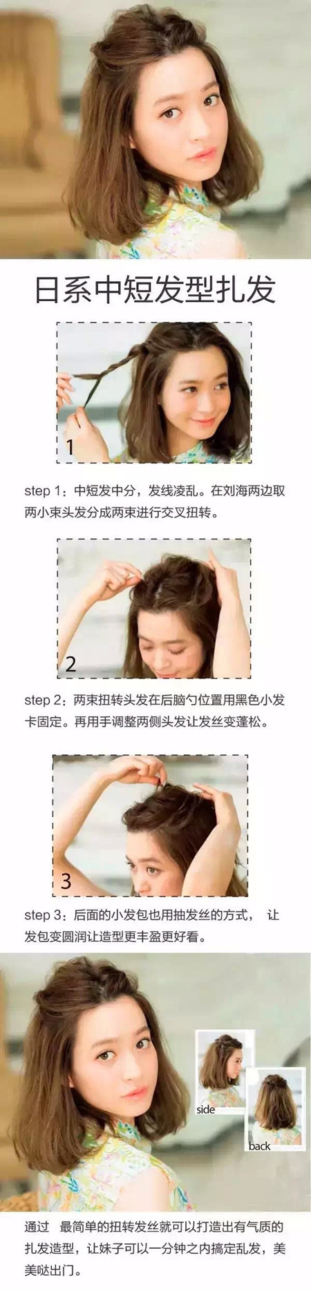 五款简单编发，让你的气质翻倍直线上升！