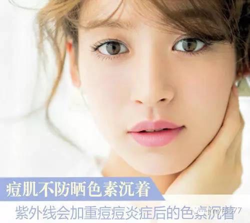 夏日痘痘肌防晒小秘诀，一般人我不告诉他