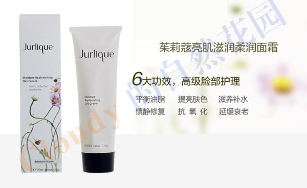 茱莉蔻护肤品怎么样 茱莉蔻适合什么肤质和年龄？