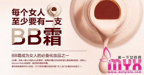 正确使用BB霜的步骤和方法都知道吗？拿走，不谢！