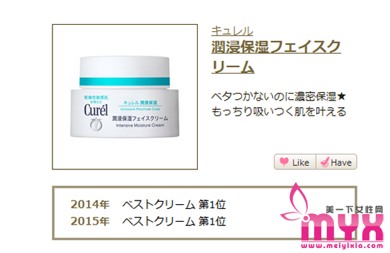 2016日本cosme下半年大赏护肤类 年底扫货季来了