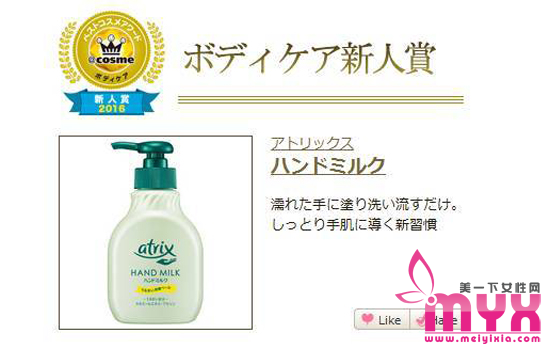2016日本cosme下半年大赏护肤类 年底扫货季来了