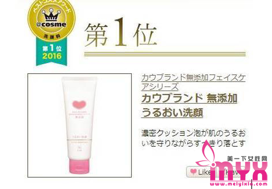 2016日本cosme下半年大赏护肤类 年底扫货季来了