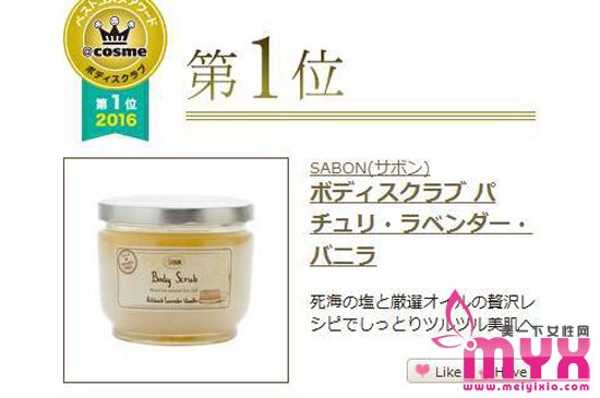 2016日本cosme下半年大赏护肤类 年底扫货季来了
