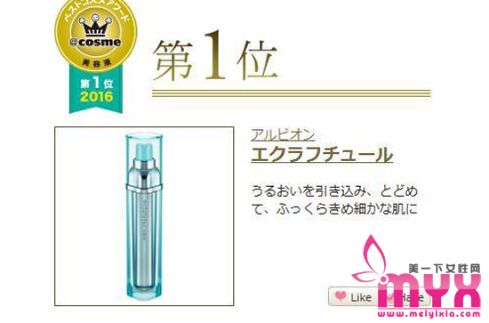 2016日本cosme下半年大赏护肤类 年底扫货季来了