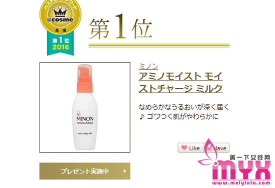 2016日本cosme下半年大赏护肤类 年底扫货季来了