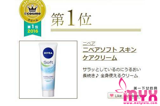 2016日本cosme下半年大赏护肤类 年底扫货季来了