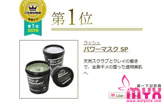 2016日本cosme下半年大赏护肤类 年底扫货季来了
