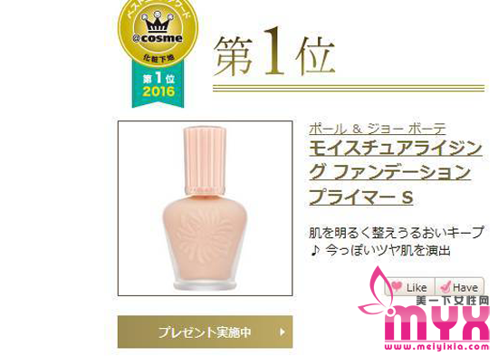 2016下半年cosme榜单彩妆篇 年底的大型种草